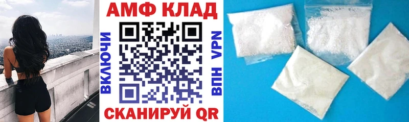 АМФ VHQ Купить закладки Онега