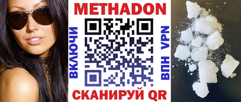 Метадон мёд  Купить  Онега 